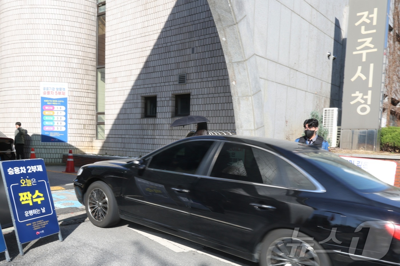 (전주=뉴스1) 유경석 기자 = 공공기관 승용차 2부제(홀짝제)가 실시된 8일 전북 전주시 전주시청 입구에 2부제 안내판이 놓여 있다. 2026.4.8/뉴스1
