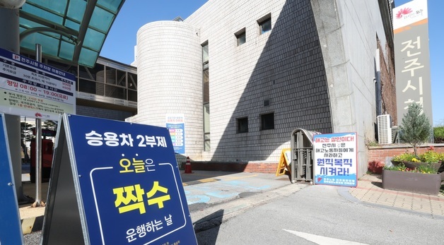 공공기관 차량 2부제 시작