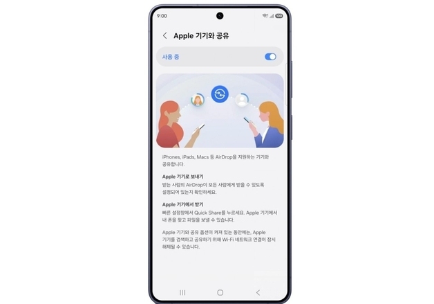 '갤S25·폴드·플립'도 아이폰과 에어드롭 호환된다
