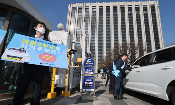 '18년 만에 공공기관 차량 2부제 시행'