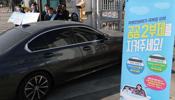 '자원안보위기 극복 위해 공공 2부제 시행'