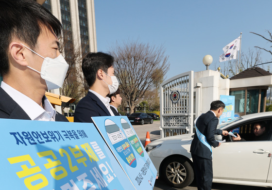 '공공기관 차량 2부제 지켜주세요'