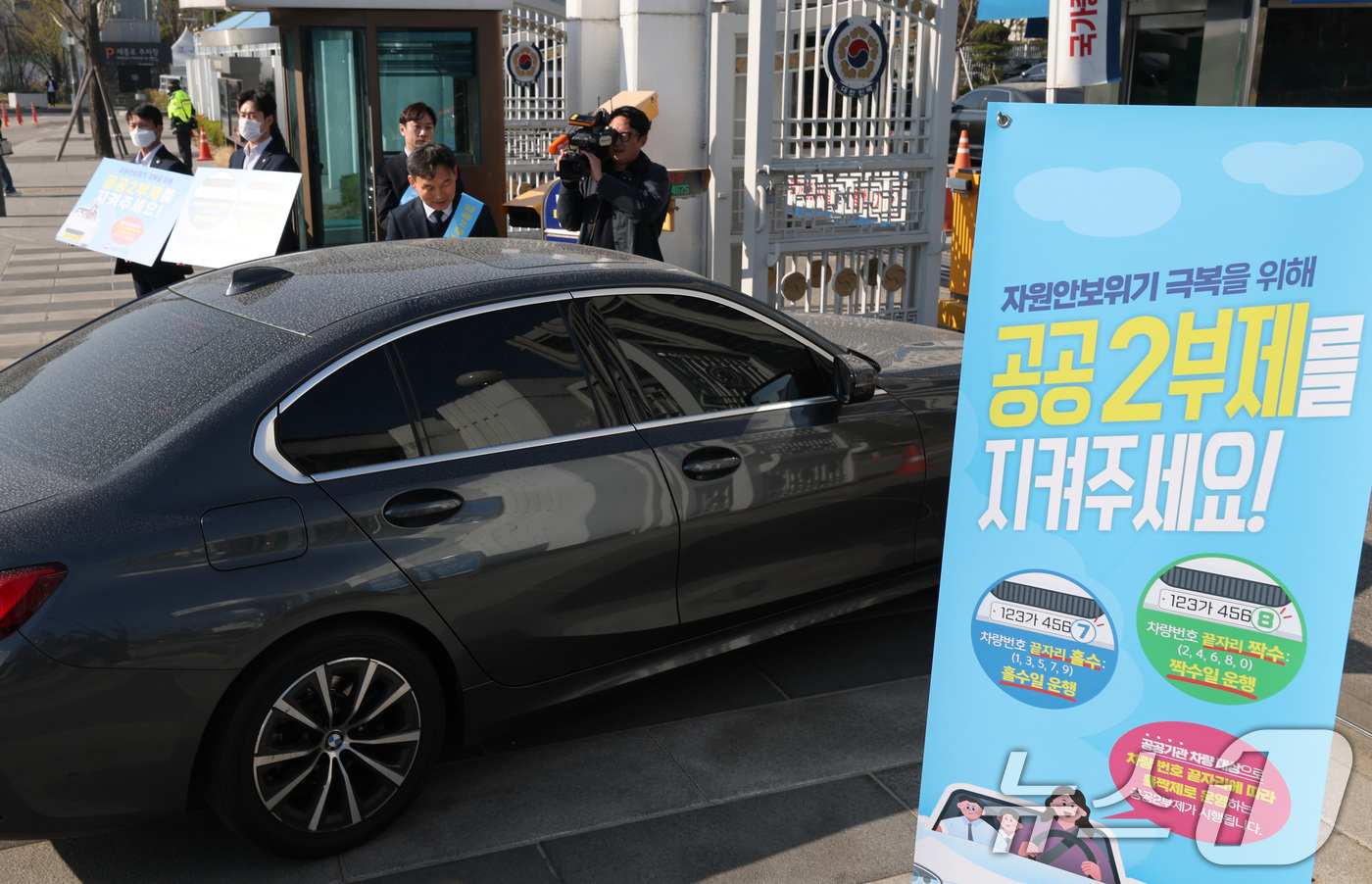 (서울=뉴스1) 임세영 기자 = 8일 서울 종로구 정부서울청사 앞에서 청사 직원들이 자원 안보 위기 경보가 3단계인 '경계' 단계로 격상됨에 따른 공공기관 차량 2부제 캠페인을 벌 …