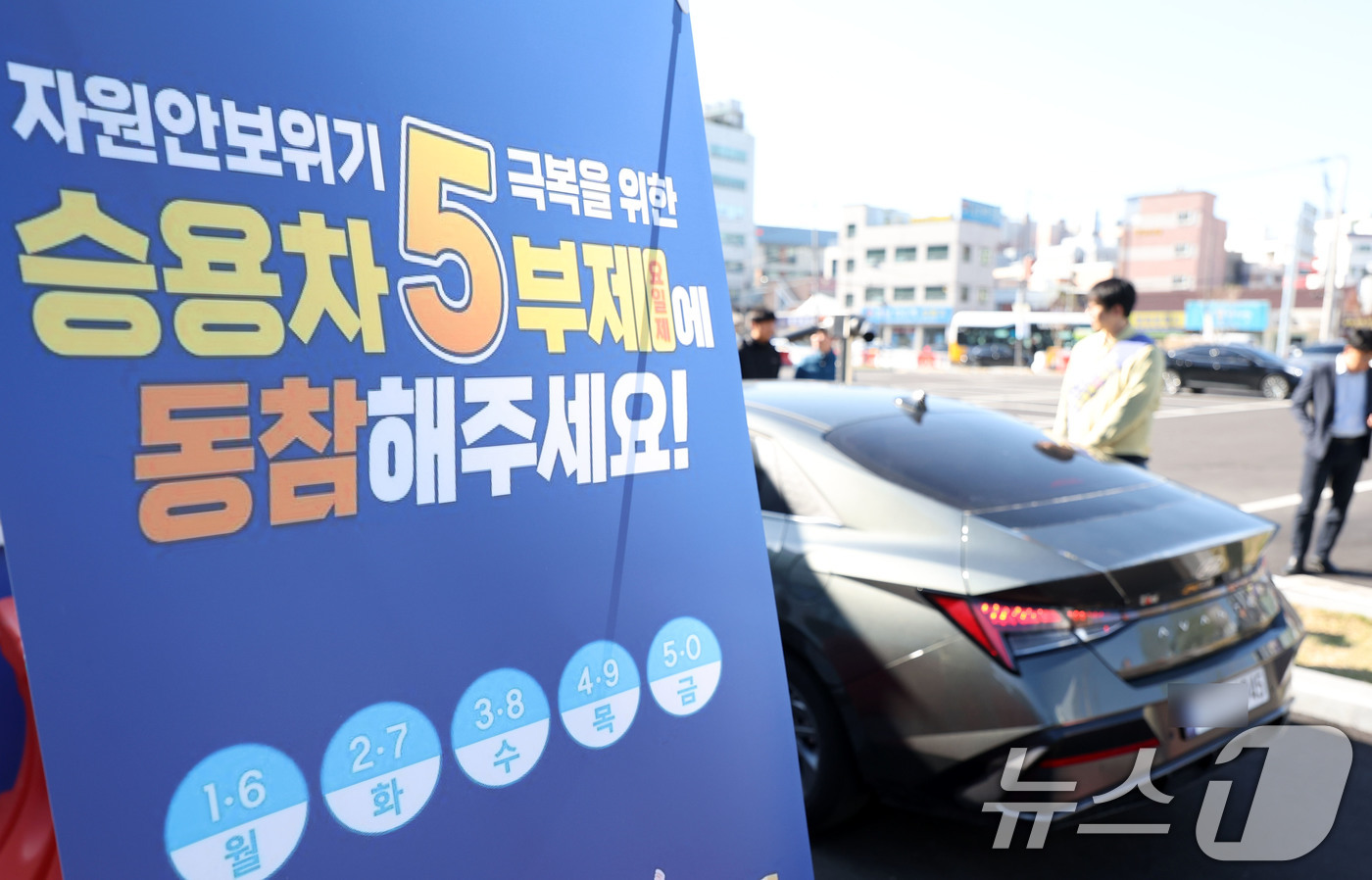 (광주=뉴스1) 이승현 기자 = 중동 전쟁 장기화로 인한 원유 수급 불안이 커지면서 공공기관 차량 2부제와 공영주차장 5부제를 시행한 첫날인 8일 광주 동구청 주차장에 끝자리 5번 …