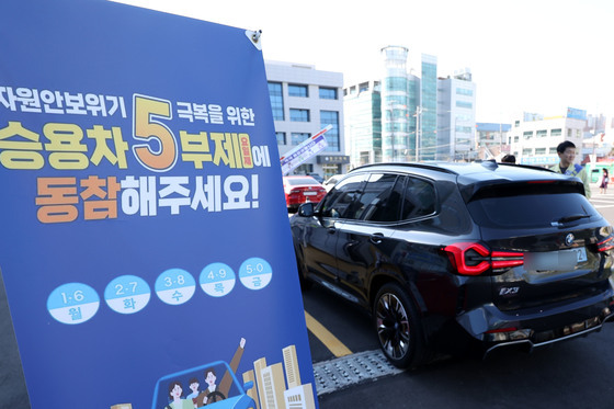 차량 5부제 어기면 보험료 할인도 종료…Q&A로 풀어본 '차량 5부제 특약'