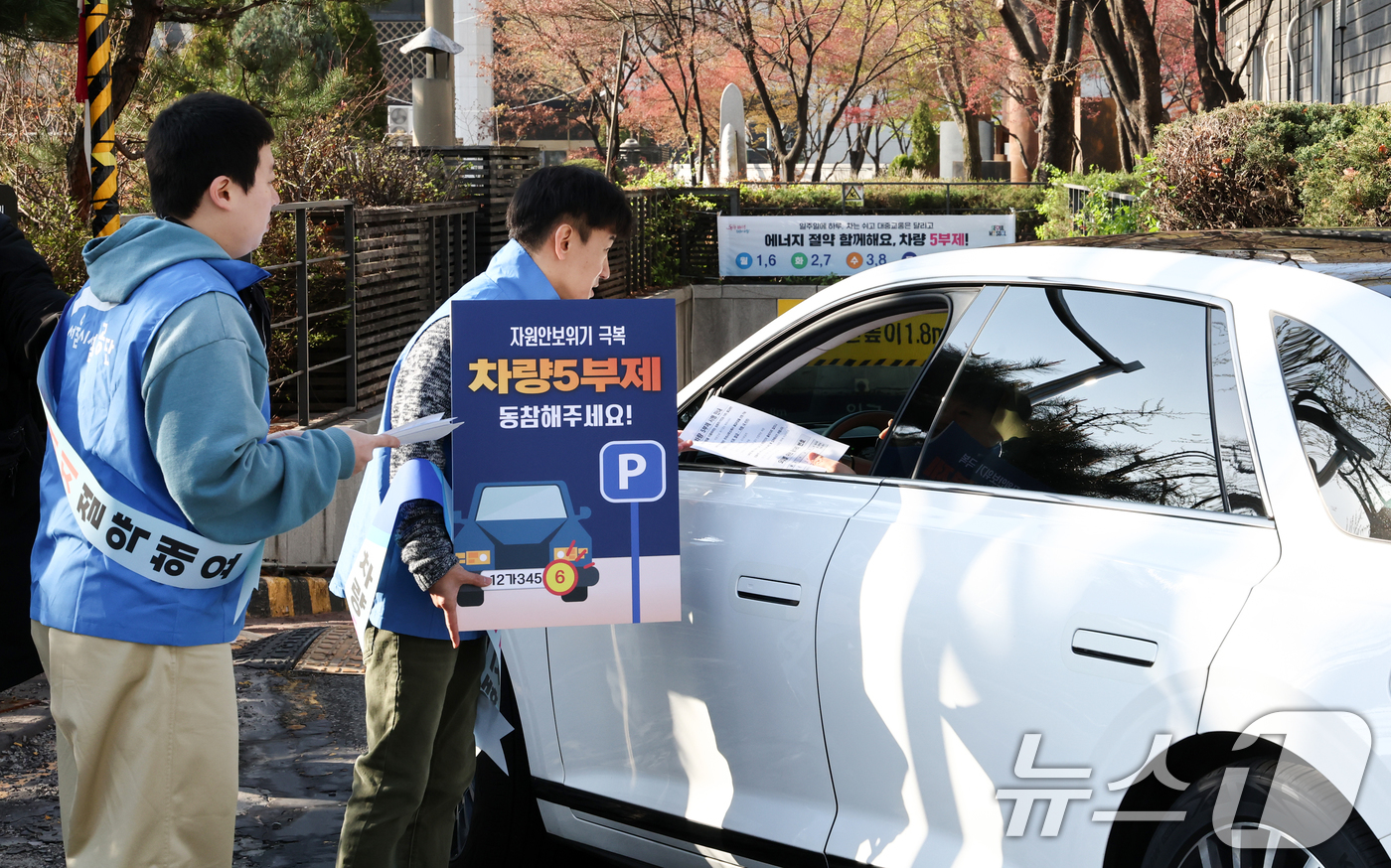 (서울=뉴스1) 최지환 기자 = 공영주차장 차량 5부제가 시행된 8일 오전 서울 종로구 세종로공영주차장에서 서울시설공단 관계자들이 주차장 이용자들에게 안내문을 배부하며 5부제 참여 …