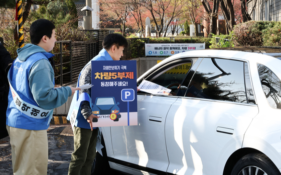 8일부터 공영주차장도 '승용차 5부제' 시행
