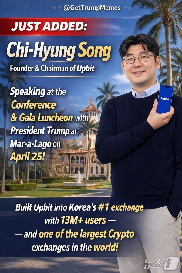 본문 이미지 - 송치형 두나무 회장이 트럼프 밈코인 상위 보유자들을 대상으로 한 만찬 및 콘퍼런스에 발표자로 나선다. 트럼프밈(TRUMPmeme) X(구 트위터) 갈무리.