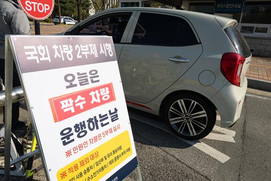 공공기관 차량 2부제 첫날…대구 관공서 직원용 주차장 '한산'