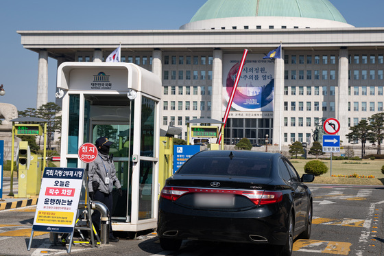 국회 차량 2부제 시행