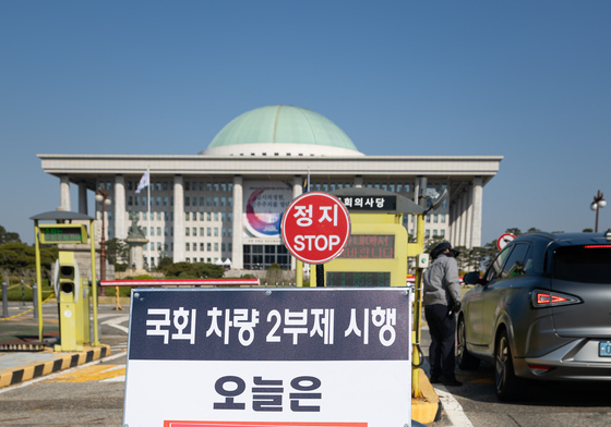 자원 안보 위기 경보 격상에 차량 2부제 시행하는 국회