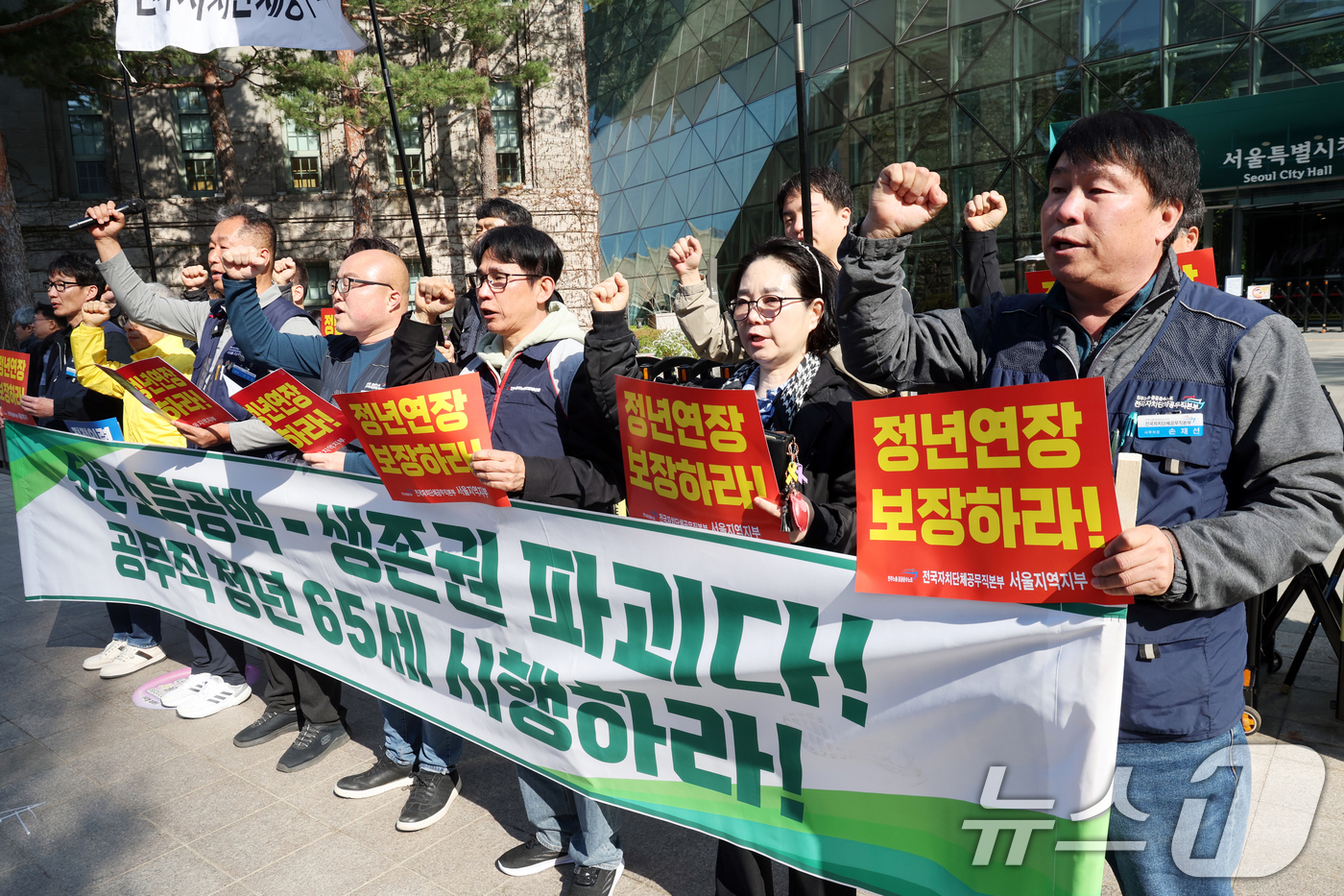 (서울=뉴스1) 황기선 기자 = 공공운수노조 전국자치단체공무직본부 서울지역지부 조합원들이 8일 오전 서울시청 앞에서 열린 '공무직 노동자 정년 65세 보장 촉구 기자회견'에서 구호 …