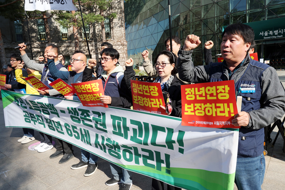 공공운수노조 '공무직 노동자 정년 65세 보장 촉구'