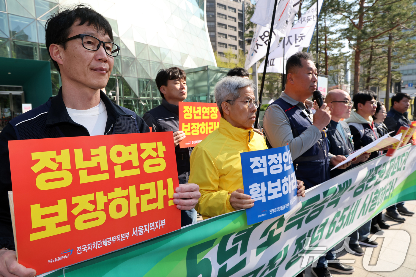 (서울=뉴스1) 황기선 기자 = 공공운수노조 전국자치단체공무직본부 서울지역지부 조합원들이 8일 오전 서울시청 앞에서 '공무직 노동자 정년 65세 보장 촉구 기자회견'을 진행하고 있 …