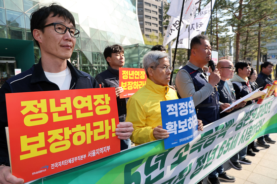 공공운수노조, 공무직 노동자 정년 65세 보장 촉구 기자회견