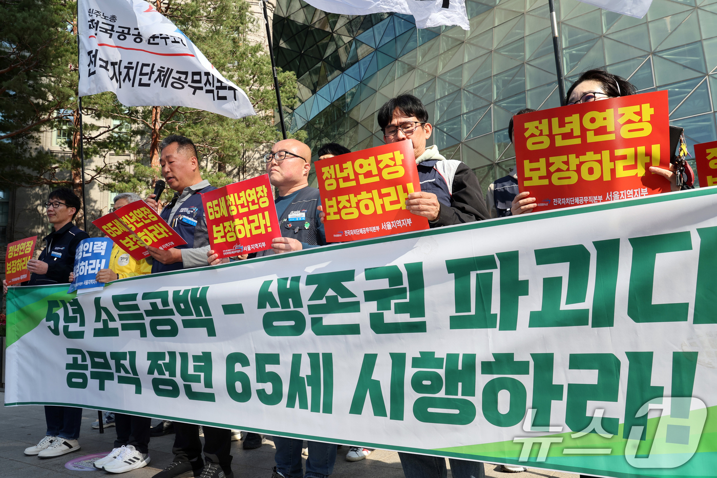 (서울=뉴스1) 황기선 기자 = 공공운수노조 전국자치단체공무직본부 서울지역지부 조합원들이 8일 오전 서울시청 앞에서 '공무직 노동자 정년 65세 보장 촉구 기자회견'을 진행하고 있 …