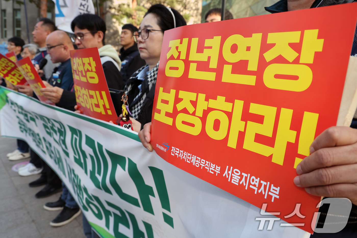 (서울=뉴스1) 황기선 기자 = 공공운수노조 전국자치단체공무직본부 서울지역지부 조합원들이 8일 오전 서울시청 앞에서 '공무직 노동자 정년 65세 보장 촉구 기자회견'을 진행하고 있 …