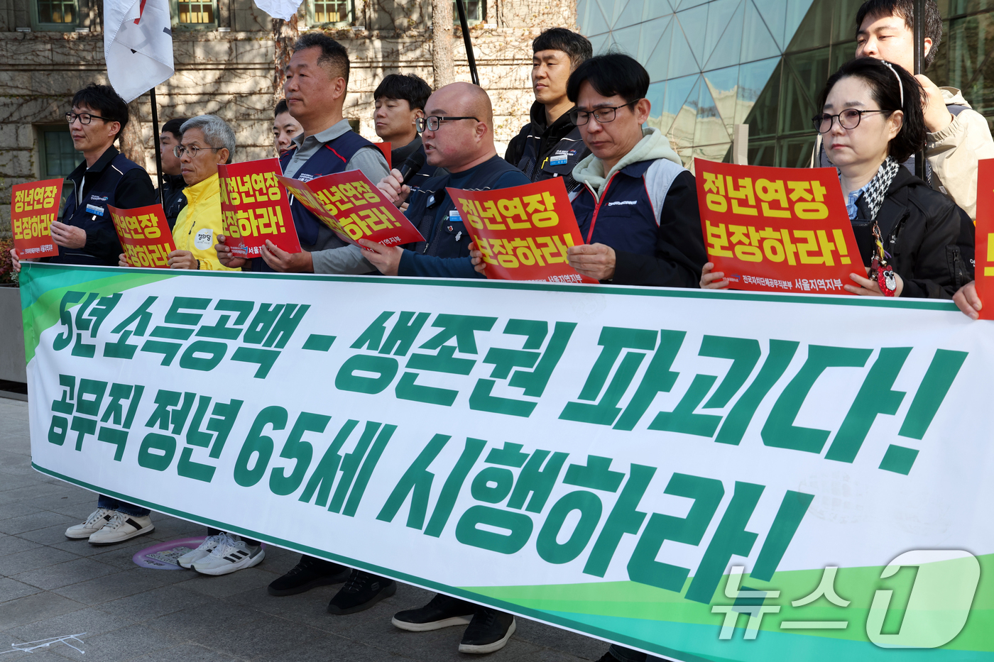 (서울=뉴스1) 황기선 기자 = 공공운수노조 전국자치단체공무직본부 서울지역지부 조합원들이 8일 오전 서울시청 앞에서 '공무직 노동자 정년 65세 보장 촉구 기자회견'을 진행하고 있 …