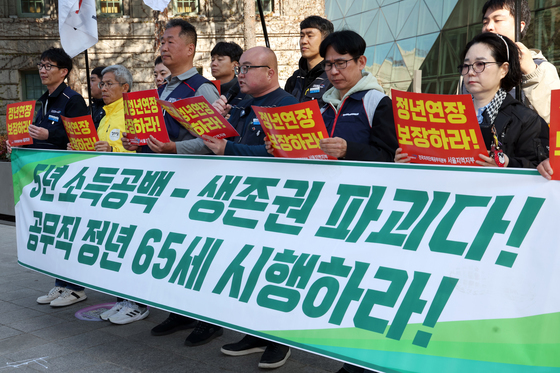 공무직 노동자들 "연금은 65, 정년은 60…정년 연장해야"