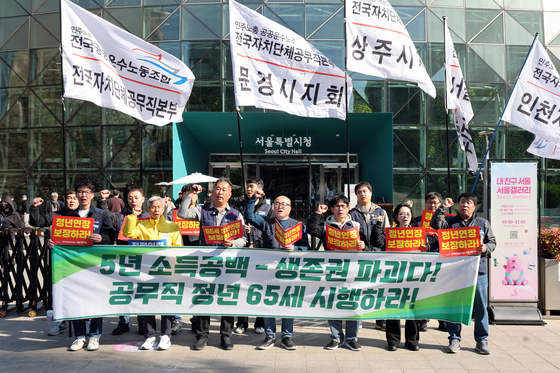 구호 외치는 공공운수노조