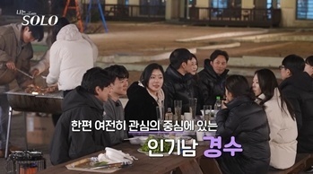 '나는 솔로' 공유 닮은 31기 인기남 경수 "관심 있는 솔로녀 4명"