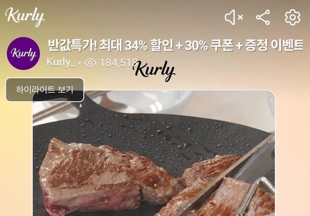 컬리, 올 1분기 라방 조회수 40% 급증…'상품력·혜택' 강화 집중