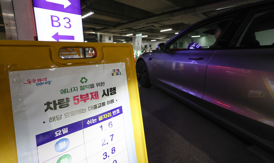 600m 차이로 공영주차장 5부제 적용 '희비'…"형평성 없어"