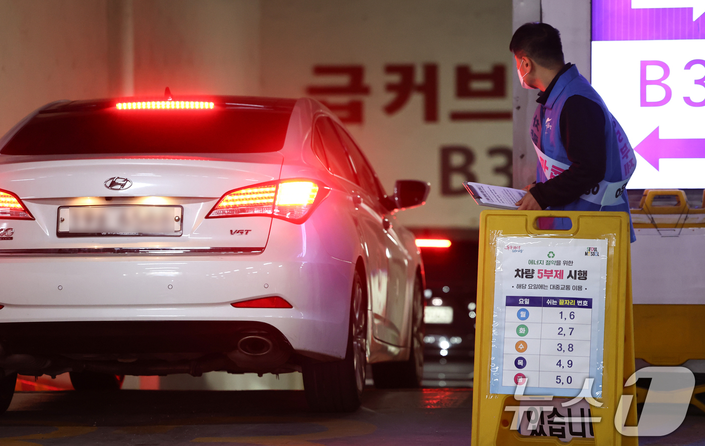 (서울=뉴스1) 최지환 기자 = 자원안보 위기경보 3단계 격상에 따라 공영주차장 차량 5부제가 시행된 8일 오전 서울 종로구 세종로공영주차장에 관련 안내문이 게시되어 있다.8일부터 …