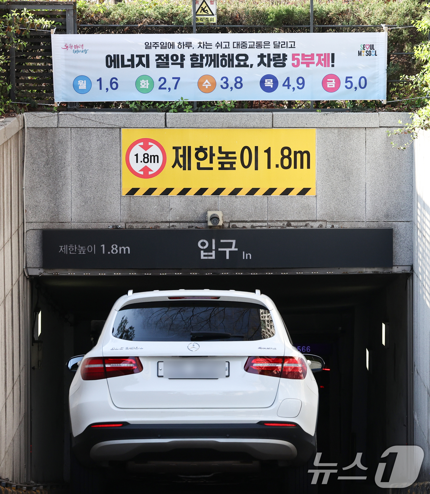 (서울=뉴스1) 최지환 기자 = 자원안보 위기경보 3단계 격상에 따라 공영주차장 차량 5부제가 시행된 8일 오전 서울 종로구 세종로공영주차장에 관련 안내문이 게시되어 있다.8일부터 …