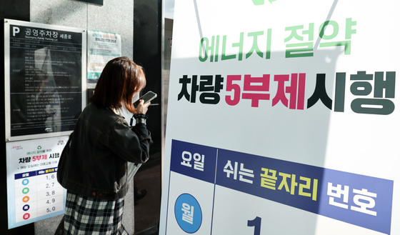 부여군, 공영·공공기관 '승용차 부제' 시행…요금 감면 인센티브도