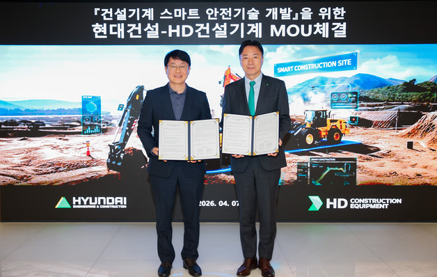 현대건설, HD건설기계 맞손…AI 장비 본격 도입
