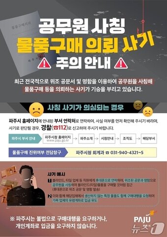 본문 이미지 - (파주시 제공, 재판매 및 DB금지)