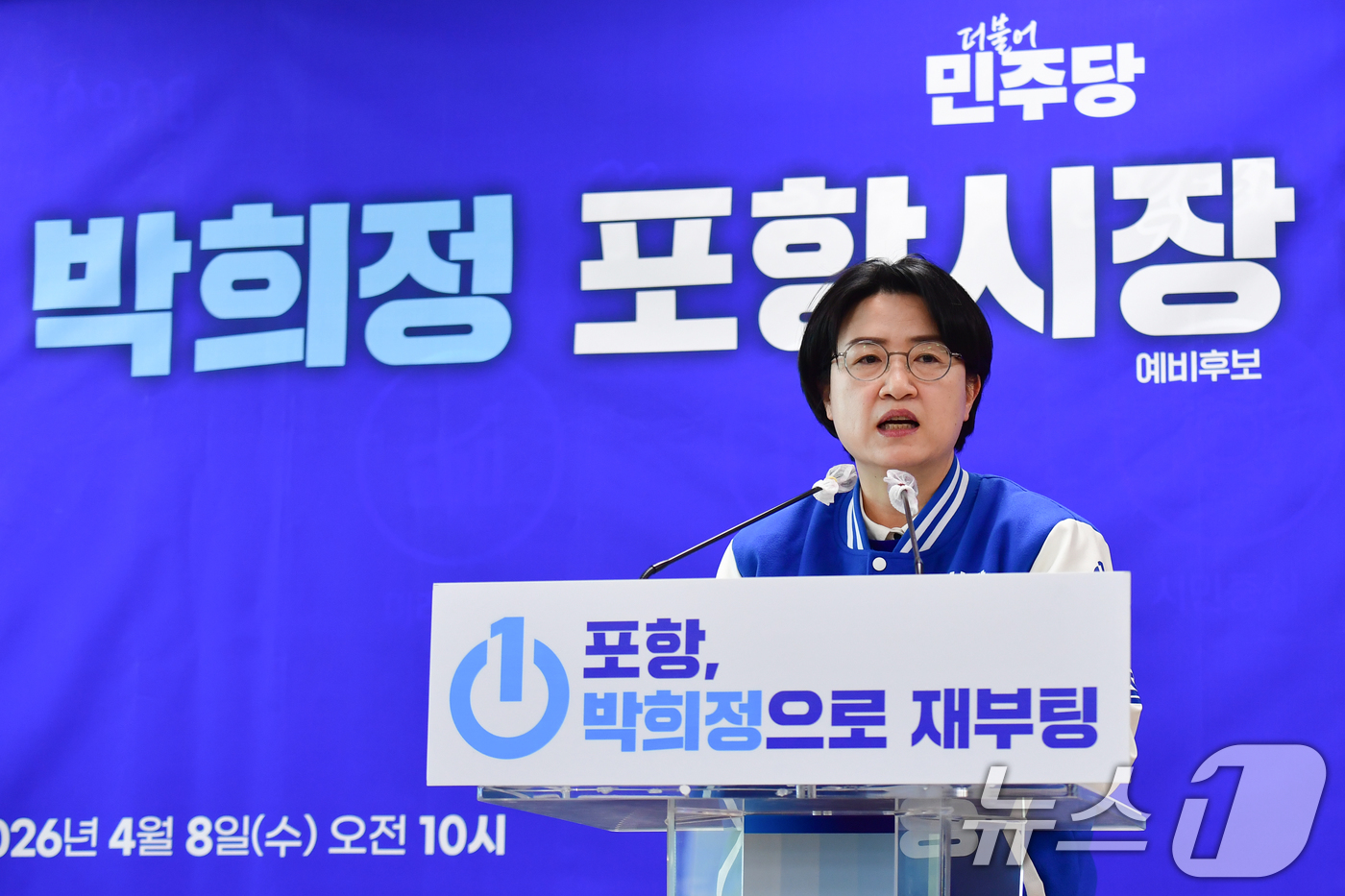 (포항=뉴스1) 최창호 기자 = 박희정 (53·더불어민주당) 포항시장 예비후보가 8일 포항시청 브리핑룸에서 공약을 발표하고 있다.박 예비후보는 "수소환원제철 건설에 필요한 국가예산 …