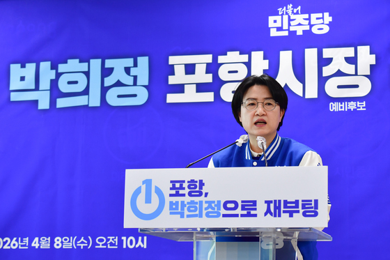 박희정 포항시장 예비후보 "전기료 부담 완화해 철강산업 회복"