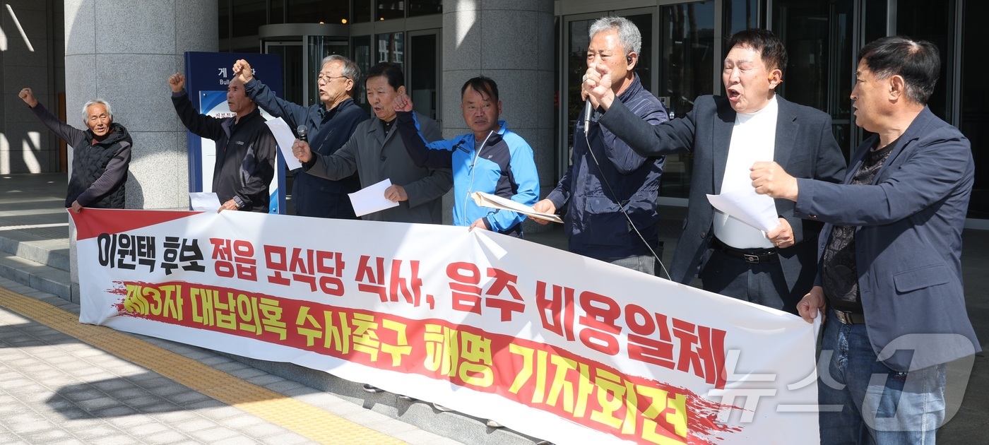 (전주=뉴스1) 유경석 기자 = 완주·전주 올림픽 추진위원회 관계자들이 8일 전북 전주시 전북특별자치도의회 앞에서 이원택 더불어민주당 전북도지사 경선 예비후보의 식사비 대납 수사 …