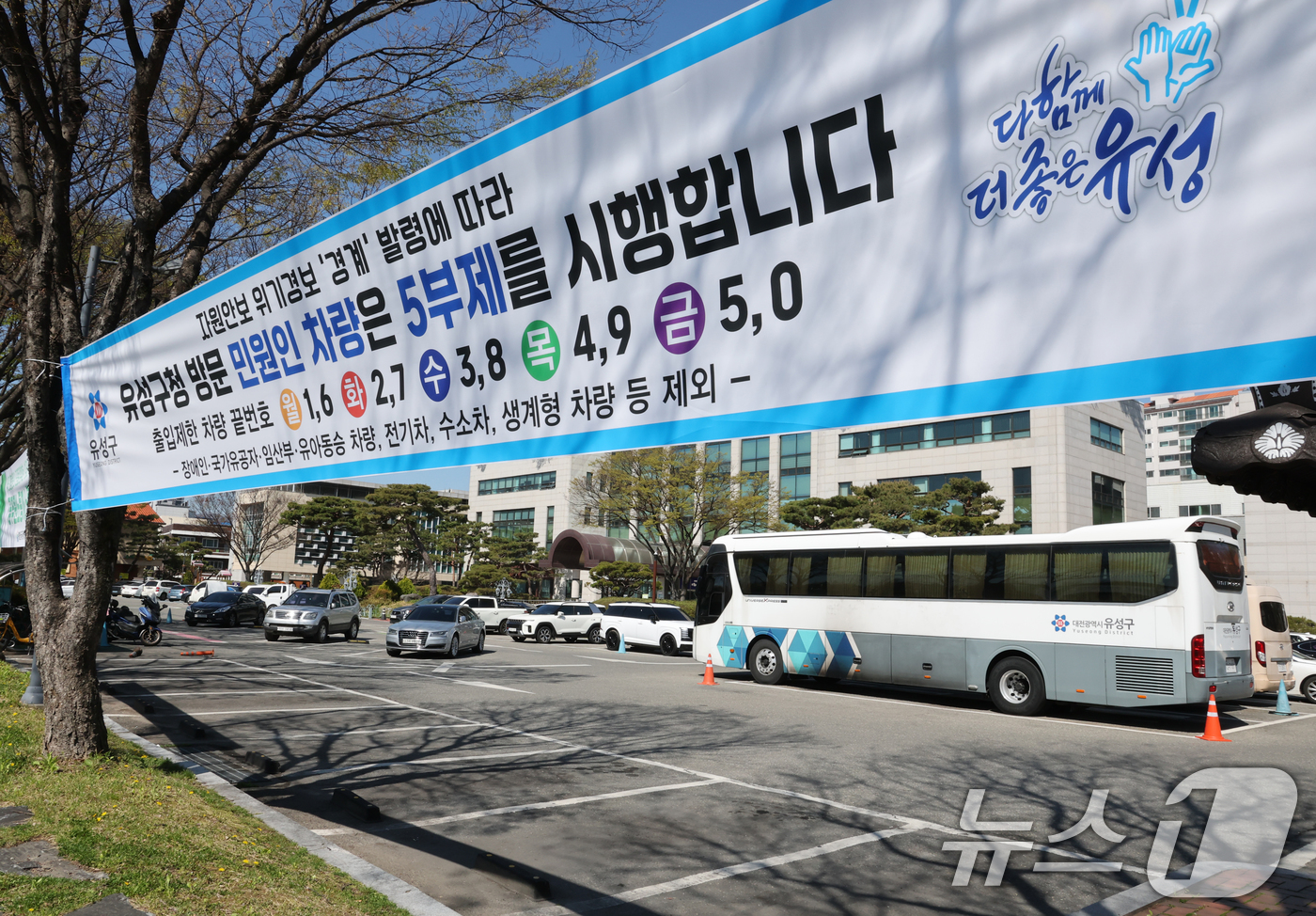 (대전=뉴스1) 김기태 기자 = 공공기관 차량2부제 및 방문차량 5부제가 실시된 8일 대전 유성구청 주차장에 빈 주차 공간이 보이고 있다.  2026.4.8/뉴스1