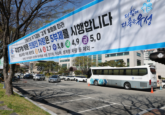 5부제 시행 첫 날 여유 있는주차장