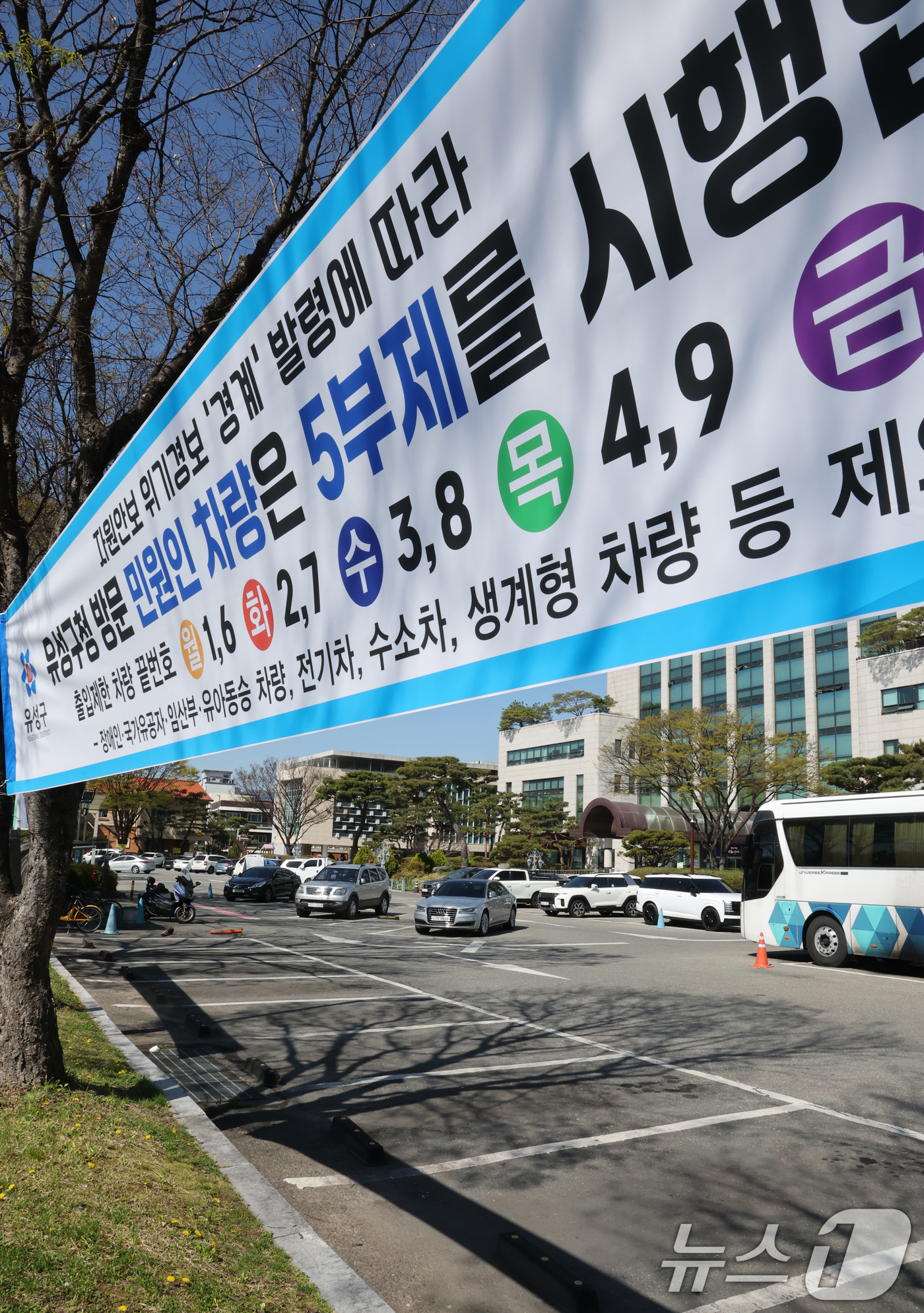 (대전=뉴스1) 김기태 기자 = 공공기관 차량2부제 및 방문차량 5부제가 실시된 8일 대전 유성구청 주차장에 빈 주차 공간이 보이고 있다.  2026.4.8/뉴스1