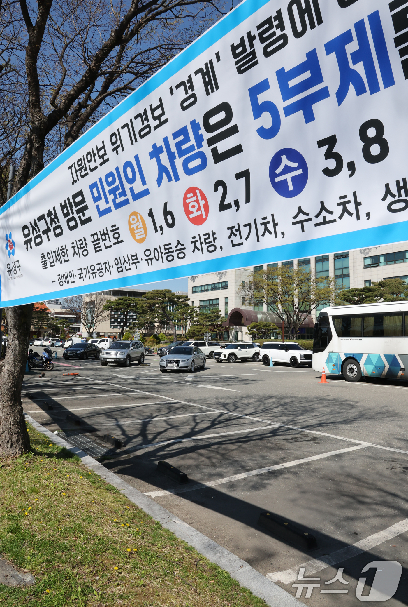 (대전=뉴스1) 김기태 기자 = 공공기관 차량2부제 및 방문차량 5부제가 실시된 8일 대전 유성구청 주차장에 빈 주차 공간이 보이고 있다.  2026.4.8/뉴스1