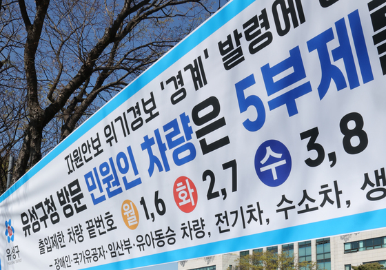 공공기관 차량 5부제로 여유있는 주차장