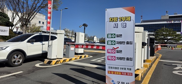 공공 2부제·공용 5부제 첫날…지하철 없는 시·군 '불편' 하소연