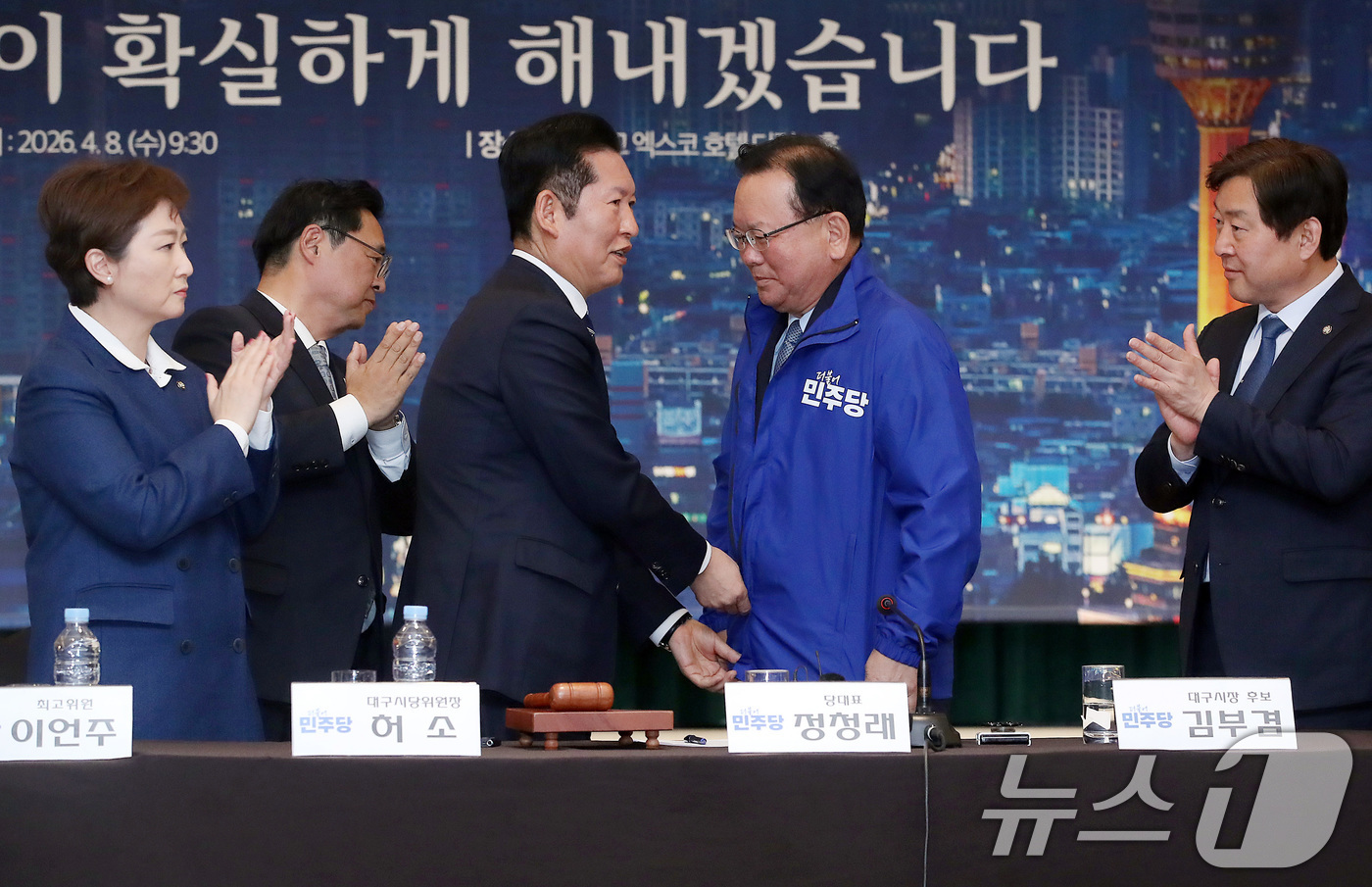 (대구=뉴스1) 공정식 기자 = 정청래 더불어민주당 대표가 8일 오전 대구 북구 인터불고 엑스코 호텔에서 열린 현장최고위원회의에서 대구시장 선거에 출마하는 김부겸 전 총리에게 파란 …