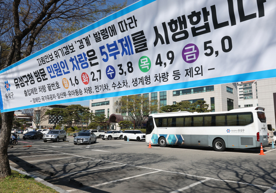 공공기관 5부제 텅 빈 주차장