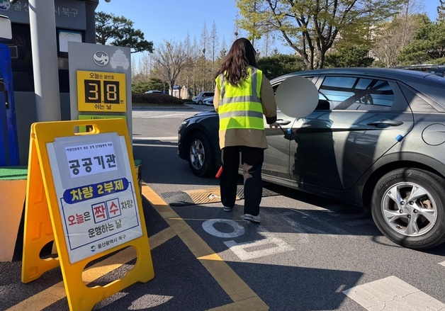 공공기관 2부제 첫날…"취지 공감하나 불편도 적잖아"