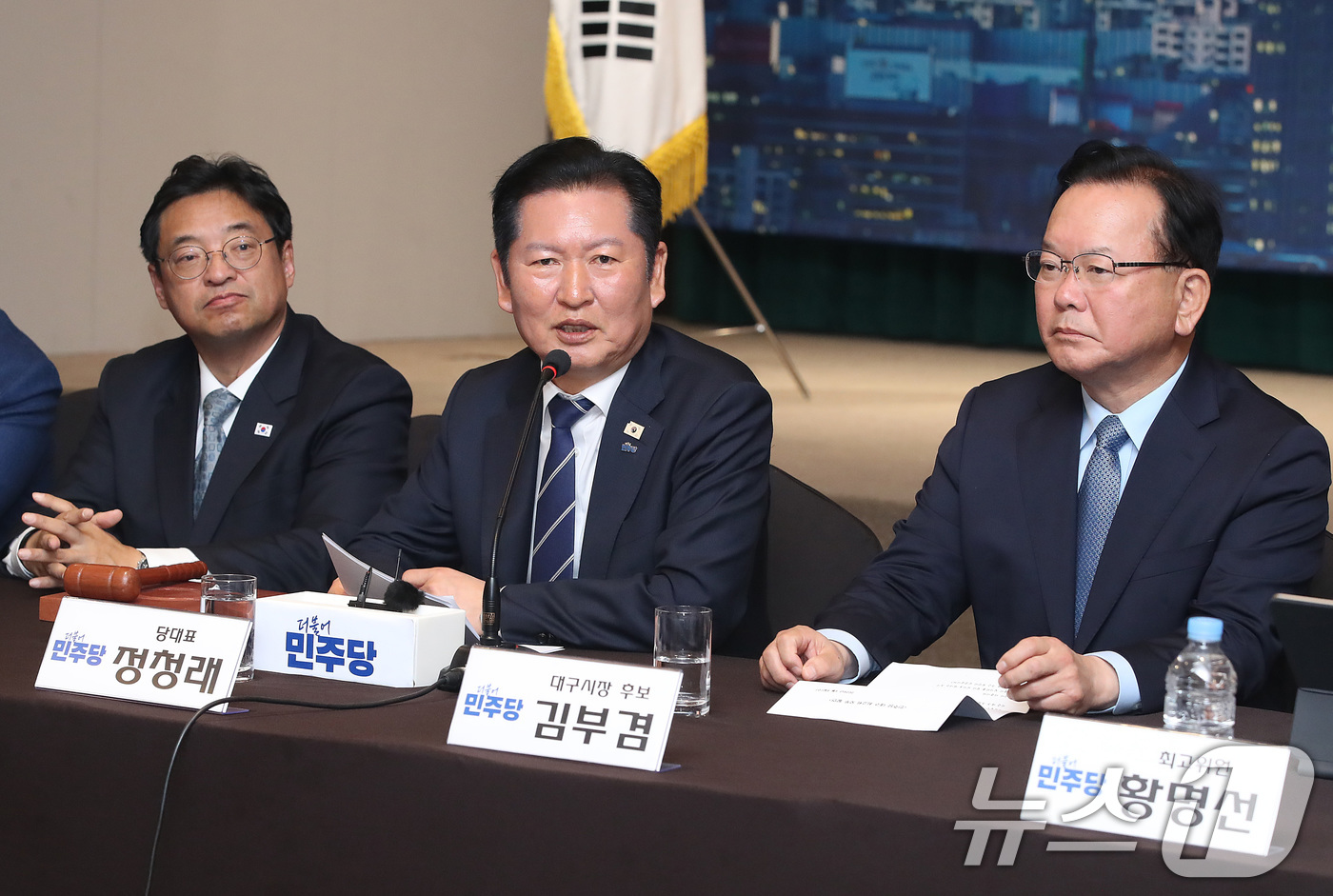 (대구=뉴스1) 공정식 기자 = 정청래 더불어민주당 대표가 8일 오전 대구 북구 인터불고 엑스코 호텔에서 열린 현장최고위원회의에서 모두발언을 하고 있다. 2026.4.8/뉴스1
