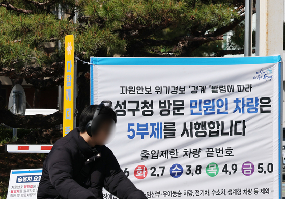 차량 5부제 자전거 이용하는 시민