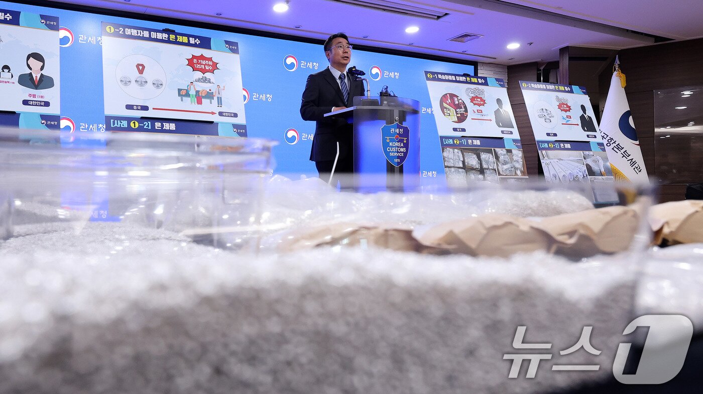 본문 이미지 - 김정 관세청 조사국장이 8일 인천 중구 인천공항세관 수출입통관청사 대회의실에서 최근 은 밀수 급증에 따른 집중 단속 방안에 대해 발표하고 있다. 2026.4.8 ⓒ 뉴스1 박지혜 기자