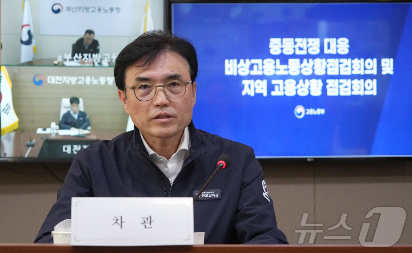 (서울=뉴스1) = 권창준 고용노동부 차관이 8일 오전 서울 중구 서울지방고용노동청 회의실에서 열린 제2차 비상고용노동상황점검회의 및 제8차 지역고용상황 점검회의를 주재하고 있다. …