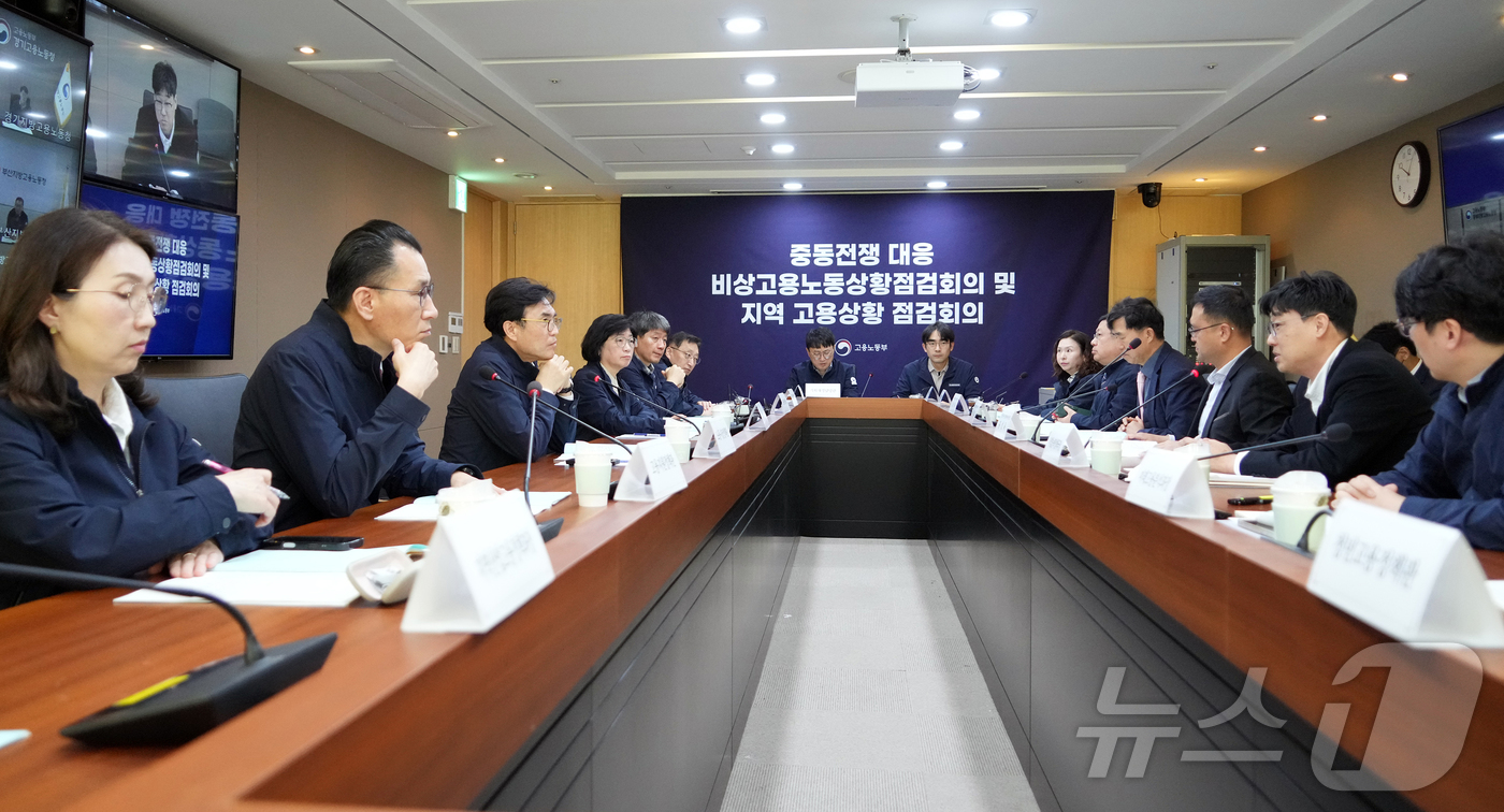 (서울=뉴스1) = 권창준 고용노동부 차관이 8일 오전 서울 중구 서울지방고용노동청 회의실에서 열린 제2차 비상고용노동상황점검회의 및 제8차 지역고용상황 점검회의를 주재하고 있다. …