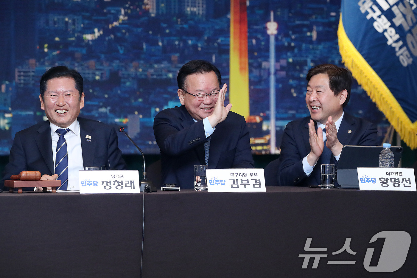 (대구=뉴스1) 공정식 기자 = 정청래 더불어민주당 대표가 8일 오전 대구 북구 인터불고 엑스코 호텔에서 열린 현장최고위원회의에서 대구시장에 출마하는 김부겸 전 총리 소개 때 참석 …